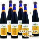 スパイラルエンザイム生酵素 500ml×5本セット+1本おまけ付き○