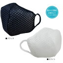 スーパークール×クールメッシュモノトーンマスク(同サイズ2枚入り+フィルター2枚付き)○