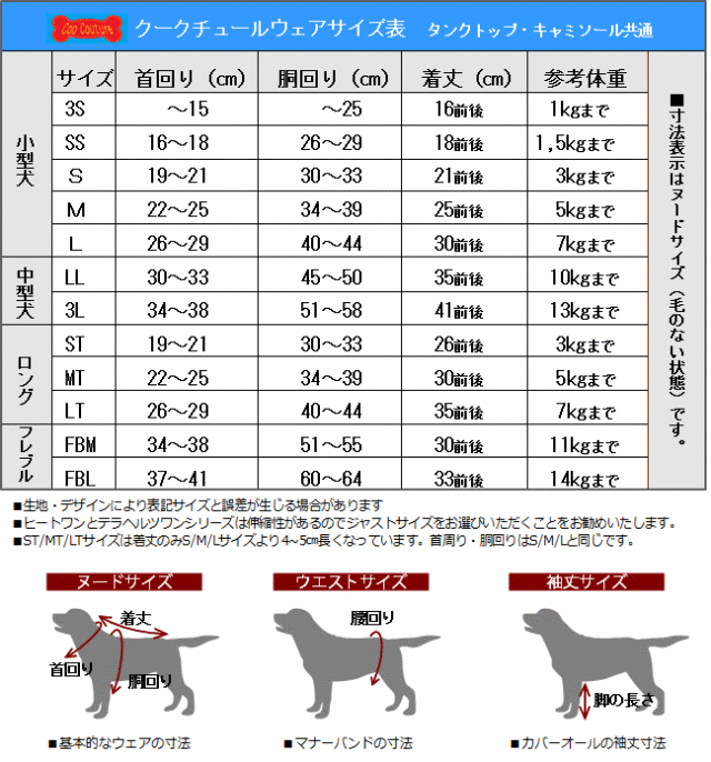クークチュール Tera Herz Wan（テラヘルツワン）犬用タンクトップ[ SL：超大型犬用 ]○