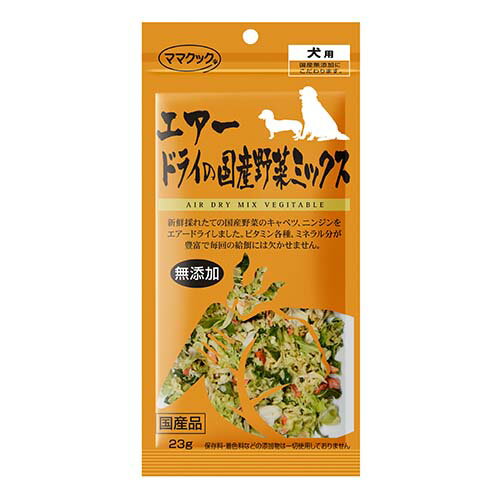 【内容量】23g 【原材料】キャベツ、ニンジン 【成分値】粗たんぱく質 0.8％以上、粗脂肪 0.2％以上、粗繊維 2.2％以下、粗灰分 0.4％以下、粗水分 8.0％以下 熱量（100gあたり）：26kcal 【パッケージサイズ】115×230×30mm 【原産国】日本完全無添加★ 新鮮な国産野菜をエアードライ（温風乾燥）製法で仕上げました！ キャベツとニンジンの栄養素やおいしさが詰まったおやつです♪ ビタミンやミネラルが豊富に含まれています。 そのままおやつとしてはもちろん、ごはんへのトッピングとしてもお使いいただけます。 『ママクック』とは こだわり ★ ～厳選した安全な国産原料のみ使用～ ママクックでは、すべて国産原料を使用し、そのままのおいしさを味わってもらうことを目標としています。 何も加えず無添加で作るということは、歩留まりが悪く、色彩退化も早く、製品にするのは大変なことです。 でもすべては、安心・安全のため、ペットたちの健康維持のためです。 獣医師が推奨するおやつ ★ 獣医師 谷口 史奈 氏（猫の診療室モモ 院長） 市販されているおやつの多くには添加物が含まれています。 添加物の中には腎臓や肝臓に影響を与え、健康を害するおそれのある物もあります。 しかし、ママクックは無添加ですので安心です。 健康面でも安心安全で、お勧めです。 給餌量目安 犬の大きさ（体重） 給与量目安 5kgまで 2g（軽くひとつまみ） 10～20kg 3g～8g 20～30kg 8g～10g 30kg以上 10g以上 スペック 【内容量】23g 【原材料】キャベツ、ニンジン 【成分値】粗たんぱく質 0.8％以上、粗脂肪 0.2％以上、粗繊維 2.2％以下、粗灰分 0.4％以下、粗水分 8.0％以下 熱量（100gあたり）：26kcal 【パッケージサイズ】115×230×30mm 【原産国】日本 &raquo;『ママクック 犬用』全商品はこちら