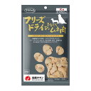 【ママクック】フリーズドライのひとくちムネ肉　犬用　28g○