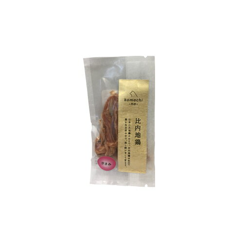 [komachi-na-(こまちな)] 秋田の素材ジャーキー　秋田産　比内地鶏　ささみ 10g　[プレミアムライン] ○のサムネイル