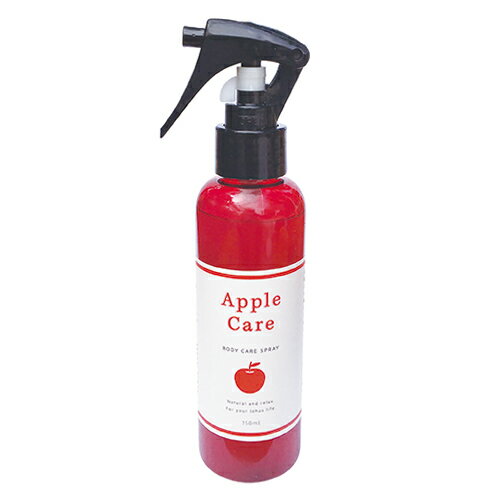 Apple Care ボディケアスプレー 150ml ○