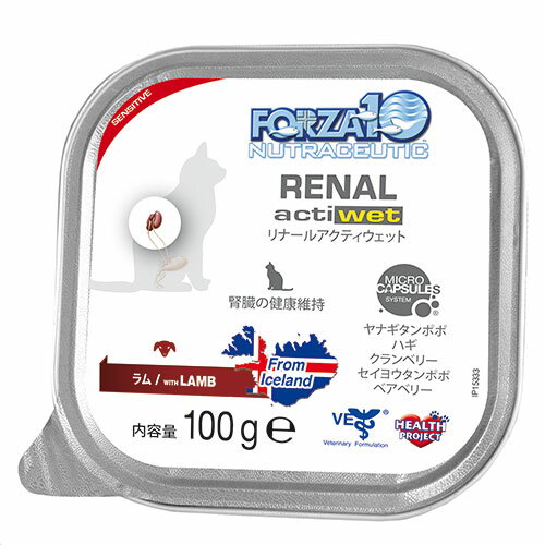 FORZA10（フォルツァディエチ）愛猫用ウエットフード /リナールアクティウェット 100g [ actiwet ]○
