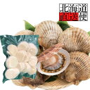 北海道直送 ホタテ 貝柱 お刺身用 250g【冷凍】 お中元