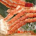 北海道直送便 生冷凍 特大 極上タラバガニ 1肩 約1kg ギフト 焼きガニ 2kg 3kg 4kg 5kg まとめ買いがお得 お中元