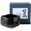 抹茶碗 抹茶茶碗 ゆず天目 陶器 美濃焼 日本製 抹茶椀 お抹茶 抹茶 まっちゃ お茶碗 茶碗 茶器 茶道具 茶道 お茶会 器 うつわ おしゃれ お洒落