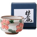 抹茶碗 抹茶茶碗 桜花 陶器 美濃焼 日本製 食洗機対応 抹茶椀 お抹茶 抹茶 まっちゃ お茶碗 茶碗 茶器 茶道具 茶道 お茶会 器 うつわ おしゃれ お洒落