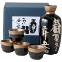 酒器セット 徳利 とっくり おちょこ セット 商売繁盛 酒器揃 お猪口 徳利 日本酒 冷酒 グラス おしゃれ 熱燗 ぐいのみ ギフト 贈答 プレゼント お祝い ...