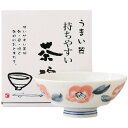 夫婦茶碗 ご飯茶碗 ペア セット 持ちやすい茶碗 花椿 美濃焼 日本製 食洗機対応 電子レンジ対応 ラッピング対応 のし対応 飯碗 めしわん ちゃわん めおと おしゃれ