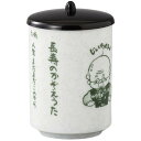 湯呑 ゆのみ おじいちゃん湯呑 黒 P.Pフタ付 美濃焼 日本製 食洗機対応 電子レンジ対応 食器 和食器 業務用 来客用 お茶 煎茶 おしゃれ かわいい