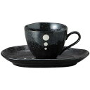コーヒーカップ コーヒー碗皿 黒ドット カップ&ソーサー 磁器 美濃焼 日本製 喫茶店 カフェ レストラン 食器 食洗機可 電子レンジ可 セット おしゃれ かわ...