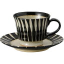 コーヒーカップ コーヒー碗皿 天目十草 土物 カップ&ソーサー 陶器 美濃焼 日本製 喫茶店 カフェ レストラン 食器 食洗機可 電子レンジ可 セット おしゃれ...