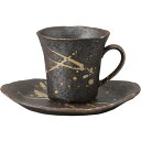 コーヒーカップ コーヒー碗皿 黒筆流し カップ&ソーサー 磁器 美濃焼 日本製 喫茶店 カフェ レストラン 食器 食洗機可 電子レンジ可 セット おしゃれ かわ...