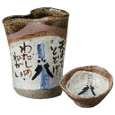酒器セット 徳利 とっくり おちょこ セット 昇竜手造り冷酒 徳利&盃(2個)セット お猪口 プレゼント 酒器 日本酒 ギフト グラス 酒 器 冷酒 熱燗 ぐい呑み 陶器 盃 サカズキ 父の日 誕生日 贈り物 内祝い 記念日 おしゃれ かわいい