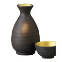 酒器セット 徳利 とっくり おちょこ セット 備前内金二号徳利 徳利&ぐい呑(2個)セット お猪口 プレゼント 酒器 日本酒 ギフト グラス 酒 器 冷酒 熱燗...