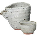 酒器セット 徳利 とっくり おちょこ セット 冷酒器 灰みかげ冷酒器 徳利&盃(2個)セット お猪口 プレゼント 酒器 日本酒 ギフト グラス 酒 器 冷酒 熱...