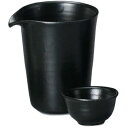 酒器セット 徳利 とっくり おちょこ セット 冷酒器 黒ガラスマットシェイプ冷酒器 徳利&盃(2個)セット お猪口 プレゼント 酒器 日本酒 ギフト グラス 酒...