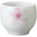 湯呑 ゆのみ 煎茶碗 千茶碗 桜写し玉湯呑 陶器 湯呑み茶碗 日本製 美濃焼 食洗機対応 電子レンジ対応 食器 和食器 料亭 旅館 ホテル 業務用 来客用 お茶 日本茶 緑茶 桜茶 おしゃれ かわいい