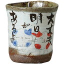 タンブラー 大丈夫フリーカップ 焼酎グラス フリーカップ ビールグラス 美濃焼 日本製 焼酎カップ ロックカップ ビアカップ ビールグラス ビアグラス おしゃれ かわいい 食洗機対応 電子レンジ対応 居酒屋 店舗 お店 業務用 ビール 焼酎