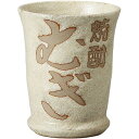 タンブラー 焼酎カップ(小)むぎ 焼酎グラス フリーカップ ビールグラス 美濃焼 日本製 焼酎カップ ロックカップ ビアカップ ビールグラス ビアグラス おしゃ...