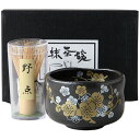 抹茶碗 抹茶茶碗 天目梅 野点茶碗 茶筅セット 陶器 美濃焼 日本製 抹茶椀 お抹茶 抹茶 まっちゃ お茶碗 茶碗 茶器 茶道具 茶道 お茶会 器 うつわ おし...