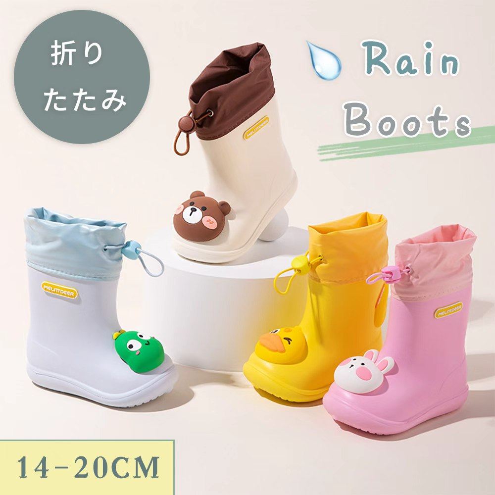 Rakuten - キッズ レインブーツ 子供用 雨靴 男の子 女の子 立体 恐竜 くま 可愛い キャラクター 絞り紐付き 調節可能 滑り止め 軽量 防水 梅雨対策 通学 通園 14cm-20cm