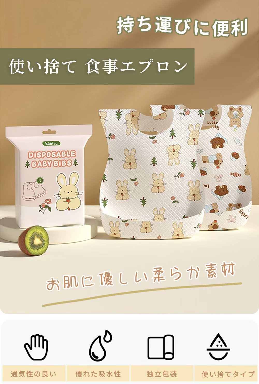 【7A級抗菌】使い捨て お食事エプロン ベビー よだれかけ 3層吸水構造 防水 蒸れな...