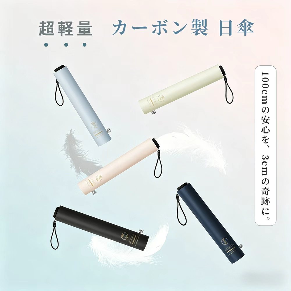 樂天商城 - 【2026年最新進化版】日傘 超軽量 136g カーボン傘 完全遮光 100% UVカット UPF50+ 晴雨兼用 折りたたみ傘 極細3cm 直径100cm 8角チタンマグネシウム合金 5級耐風 超撥水 30D高密度 280T 特許設計バックル レディース メンズ