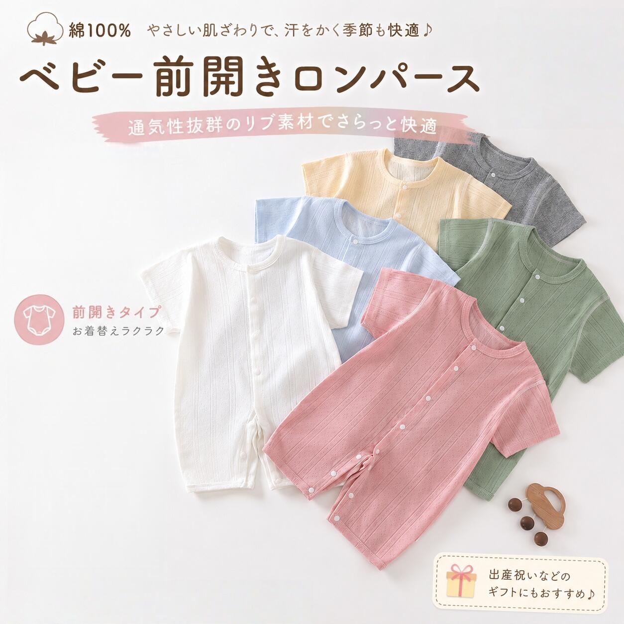 乐天商城 - 【綿100%★】ベビー ロンパース 半袖 纯色 無地 おしゃれ くすみカラー カバーオール 赤ちゃん 子供服 新生児 服 男の子 女の子 60 70 80 90 出産祝い ギフト ニュアンスカラー 柔らかい パジャマ 肌着