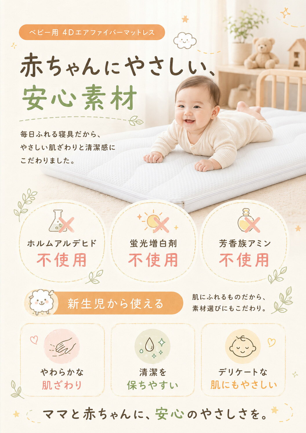 ベビーマットレス 45×80cm 60×90cm 70×120cm 厚さ7cm 4Dエアファイバー ベビー布団 敷き布団 ベビー用通気マット 新生児 洗える 丸洗い 通気性 体圧分散 硬め 赤ちゃん お昼寝マット ベビーベッド 出産祝い 2