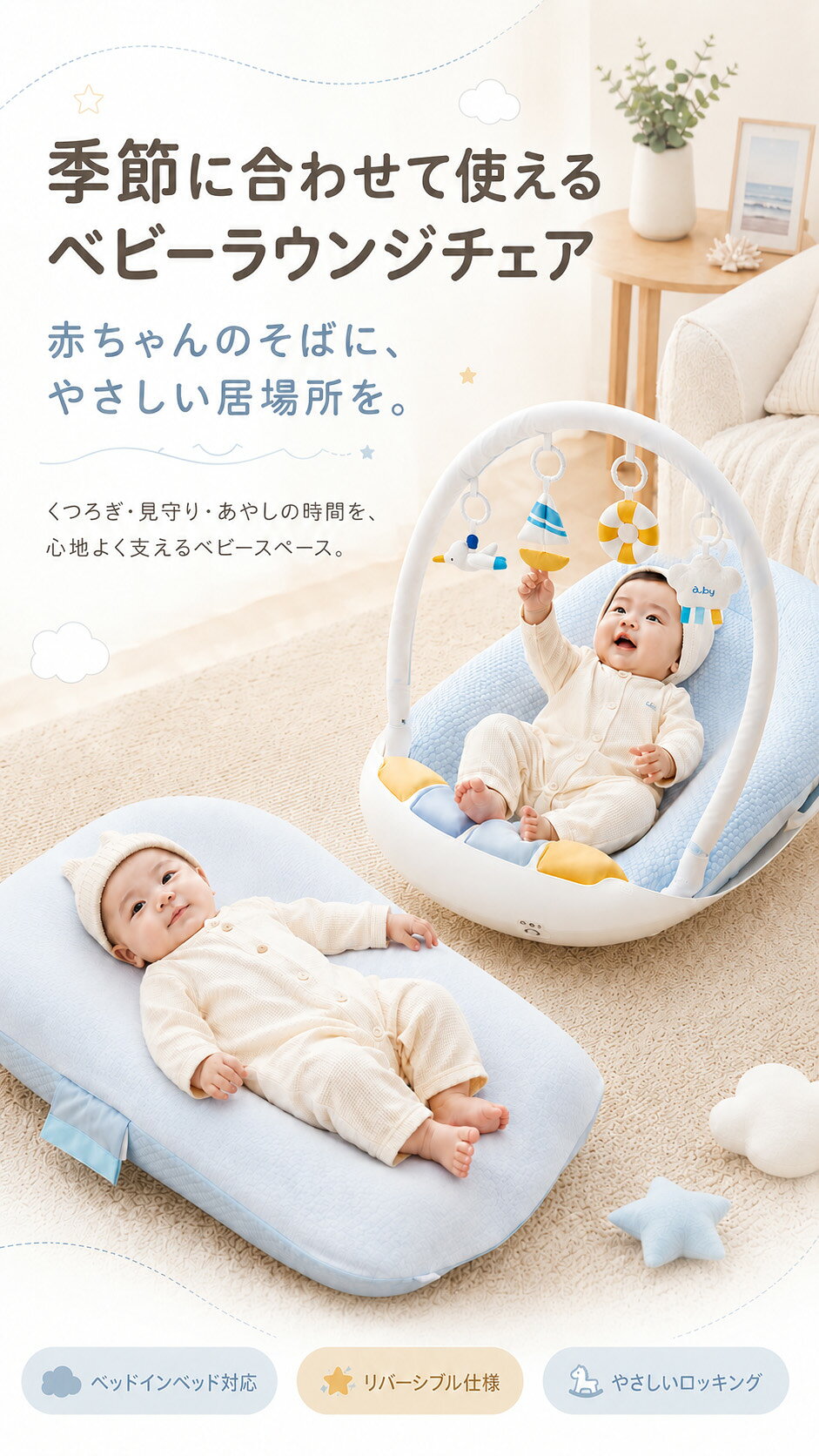 ベビボーン公式ショップのベビーラウンジチェア ベッドインベッド対応 バウンサー 新生児 0ヶ月〜36ヶ月 4WAY リバーシブル クッション 涼感メッシュ 保温面 ロッキング トイバー 音楽 ライト おもちゃ付き 赤ちゃん くつろぎスペース ベビー寝具 出産祝い｜アングル2