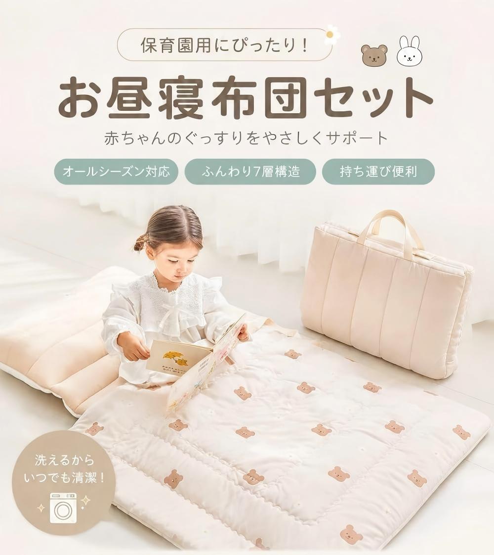 樂天商城 - お昼寝布団セット ベビー布団3点セット 4シーズン対応 保育園 幼稚園 洗える 折りたたみ一体型バッグ型 枕付き 赤ちゃん お昼寝マット 韓国風 くすみカラー