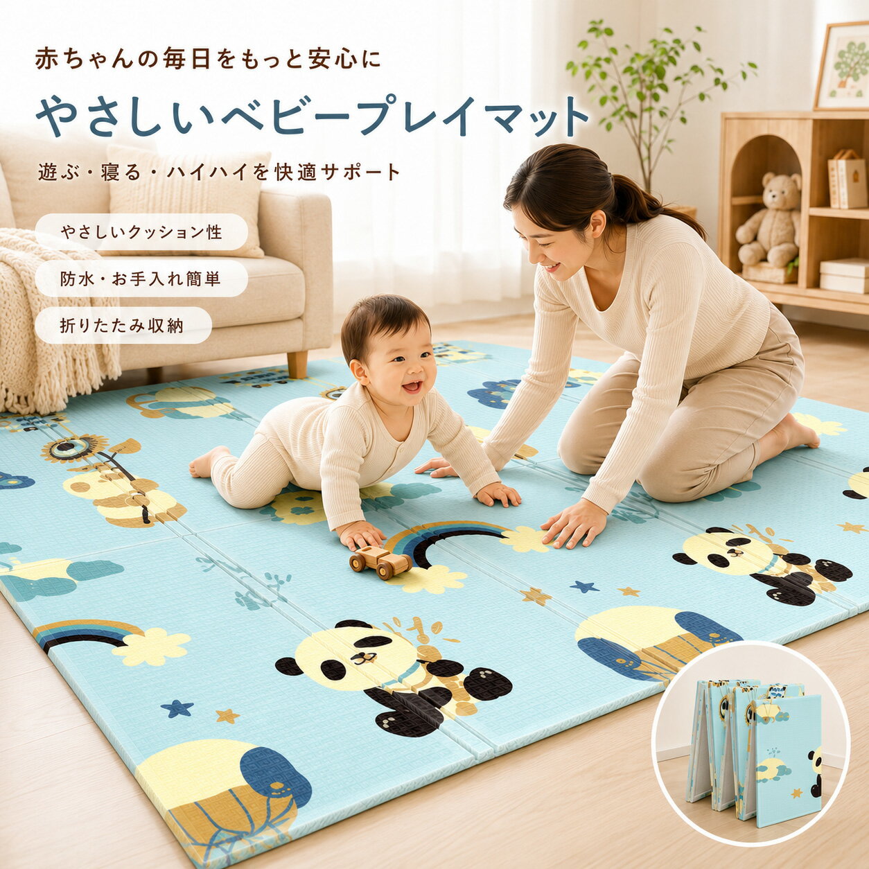 Rakuten - ベビーマット 折りたたみ プレイマット 赤ちゃん 180×200cm 防水 XPE クッション リバーシブル 両面デザイン ハイハイ マット お昼寝 おむつ替え 省スペース収納 軽量 お手入れ簡単 リビング 子供部屋 出産祝い ベビー フロアマット キッズマット