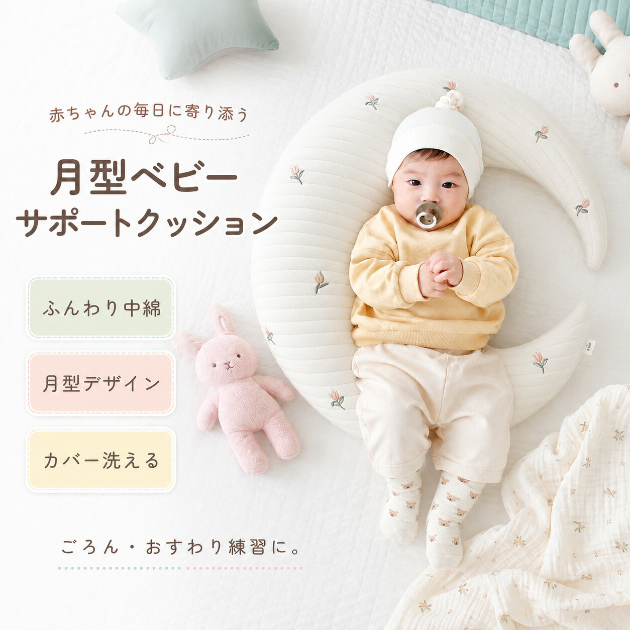 楽天市場】星型 クッション（キッズ・ベビー・マタニティ）の通販