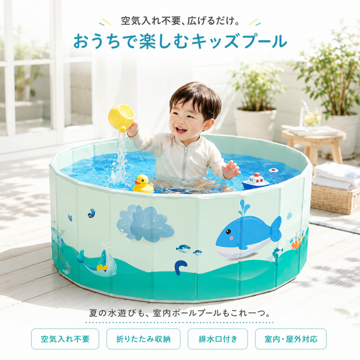 Rakuten - プール 子供用 折りたたみプール キッズプール ベビープール 家庭用プール 空気入れ不要 自立式 排水口付き コンパクト収納 水遊び おうちプール ベランダプール 庭プール 室内 屋外 ボールプール 砂遊び おもちゃ遊び プレイスペース 夏休み