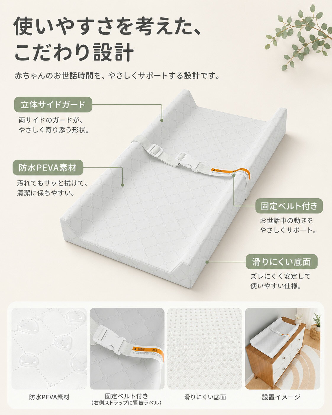 おむつ交換台 ベビー おむつ替え クッション 防水 PEVA 立体ガード 固定ベルト付き...
