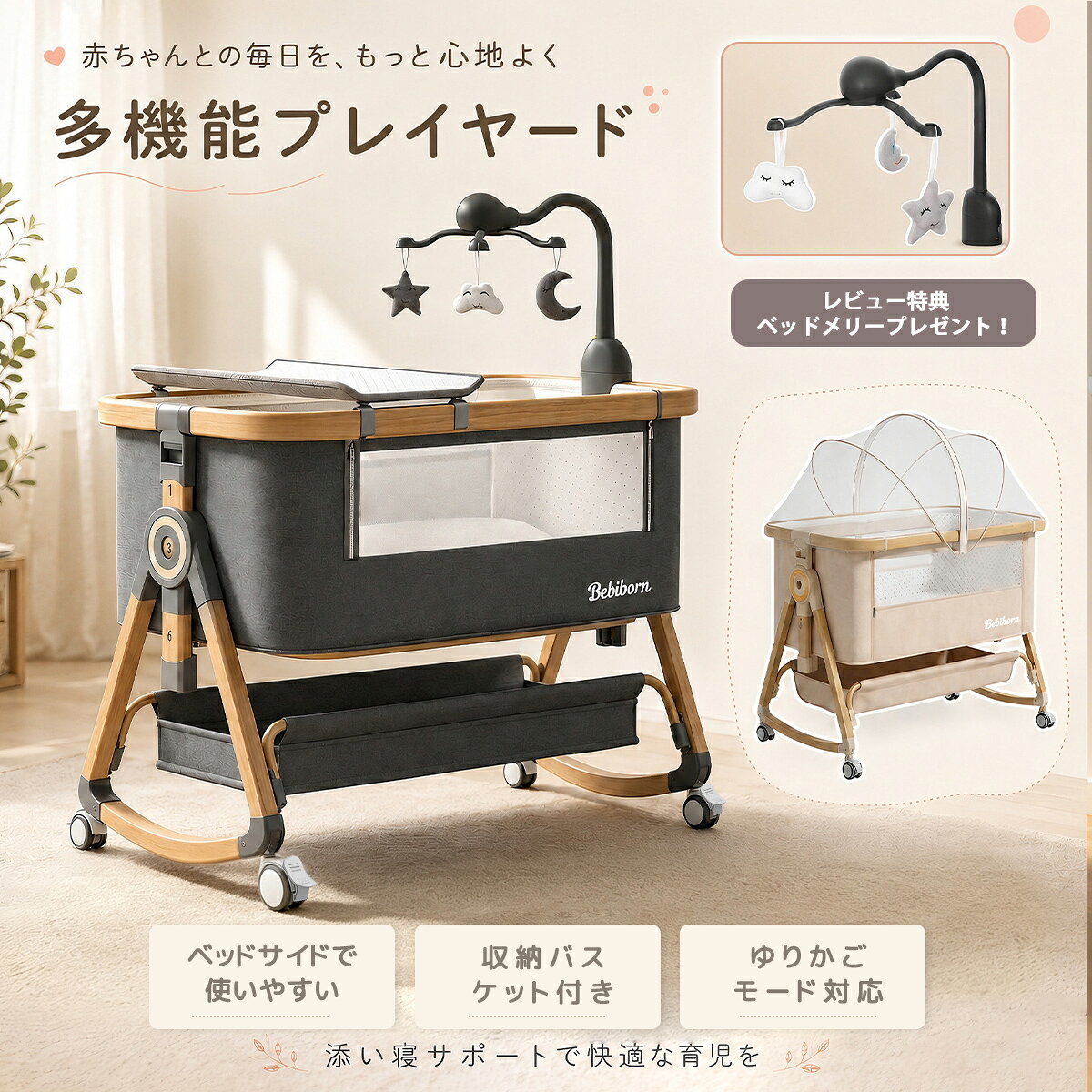 楽天市場】hzdmjベビーベッド 新生児の通販