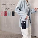 【母の日プレゼントおすすめ!】上質レザー スマホポーチ スマホポシェット キルトポーチ 軽量 スマホバッグ 羊革 レザー ショルダーバッグ レディースバッグ お...
