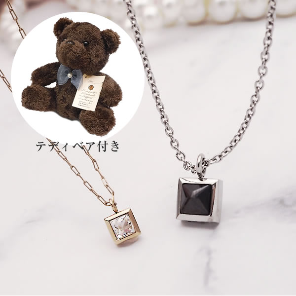 【テディベア付き】ペアネックレス 大人 close to me ジルコニア SN11-051S コラボレーション クロストゥミー ペア ネックレス 恋人 夫婦 ...