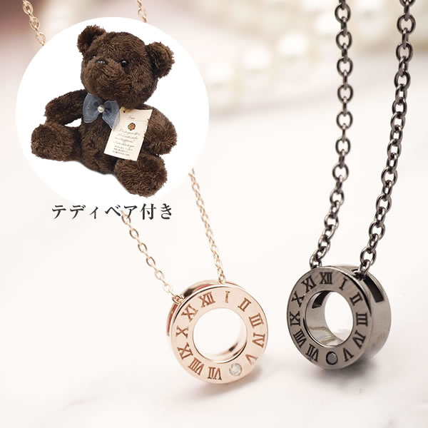 【テディベア付き】close to me サークルペアネックレス 大人 SN13-233S コラボレーション クロストゥミー ペア ネックレス 恋人 夫婦 彼氏...