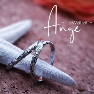 ペアリング Ange(アンジェ) -Hawaiian- ハワイアン 28-1767-1768-K10WG 偶数号 対応 10K K10WG ホワイトゴールド ペア指輪 ペアリング ジュエリー プロポーズ 結婚1年記念日 一年記念日 1年記念日 一年記念日 送料無料 2本セット ウェーブ ホワイトデー ギフト