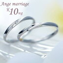 結婚指輪 マリッジリング ペアリング ファッションリング ブライダルジュエリー ホワイトゴールド K10WG 刻印無料 セカンドマリッジ 妻 夫 父の日 母の日...
