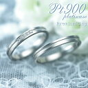 結婚指輪 マリッジリング プラチナペアリング PT900 ブライダルジュエリー プラチナリング 刻印無料 サイズ交換無料 Premium Destiny 約束さ...