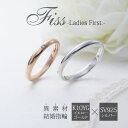 結婚指輪 マリッジリング ゴールド ペアリング vie -Ladies First- 結婚指輪 G-003 K10YG シルバー 刻印無料 偶数号 対応 シンプル ペア 指輪 プロポーズ 結婚 婚約 SV925 1年記念日 一年記念日 結婚式 結婚1年記念日 一年記念日 送料無料 2本セット