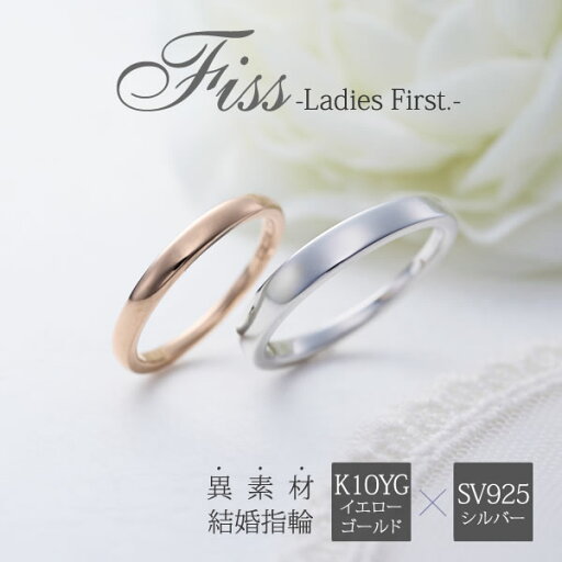結婚指輪 マリッジリング ゴールド ペアリング vie -Ladies First- 結婚指輪 G-002 K10YG シルバー 刻印無料 偶数号 対応 シンプル ペア 指輪 プロポーズ 結婚 婚約 SV925 1年記念日 一年記念日 結婚式 結婚1年記念日 一年記念日 送料無料 2本セット 結婚指輪 マリッジリング ゴールド ペアリング vie -Ladies First- 結婚指輪 G-002 K10YG シルバー 刻印無料 偶数号 対応 シンプル ペア 指輪 プロポーズ 結婚 婚約 SV925 1年記念日 一年記念日 結婚式 結婚1年記念日 一年記念日 送料無料 2本セット