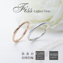 結婚指輪 マリッジリング ゴールド ペアリング vie -Ladies First- 結婚指輪 G-001 K10YG シルバー 刻印無料 偶数号 対応 シンプル ペア 指輪 プロポーズ 結婚 婚約 SV925 1年記念日 一年記念日 結婚式 結婚1年記念日 一年記念日 送料無料 2本セット