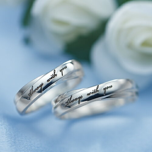 ペアリング シルバー 刻印無料 Always with you FISS-PR1 (FISS-MSD) デザイン ペア 指輪 刻印 7号 9号 11号 12号 ...