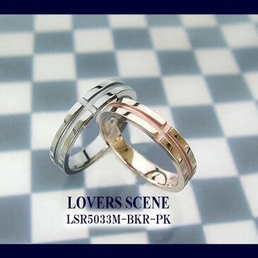 ペアリング ラバーズシーン シルバー ブランド LOVERS SCENE LSR5033D-BK-PK 人気 ペア 指輪 リング カップル お揃い ペアルック 7号 9号 11号 13号 15号 17号 19号 21号 プレゼント ギフト 誕生日 記念日 結婚記念日 送料無料