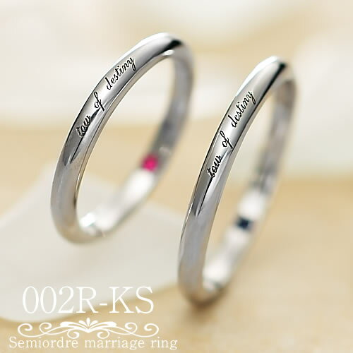 結婚指輪 マリッジリング ペア セット 結婚記念日 夫婦 銀婚式 結婚 25周年 刻印無料 送料無料 安い 2本セット セカンドマリッジ 1号から30号 偶数号...